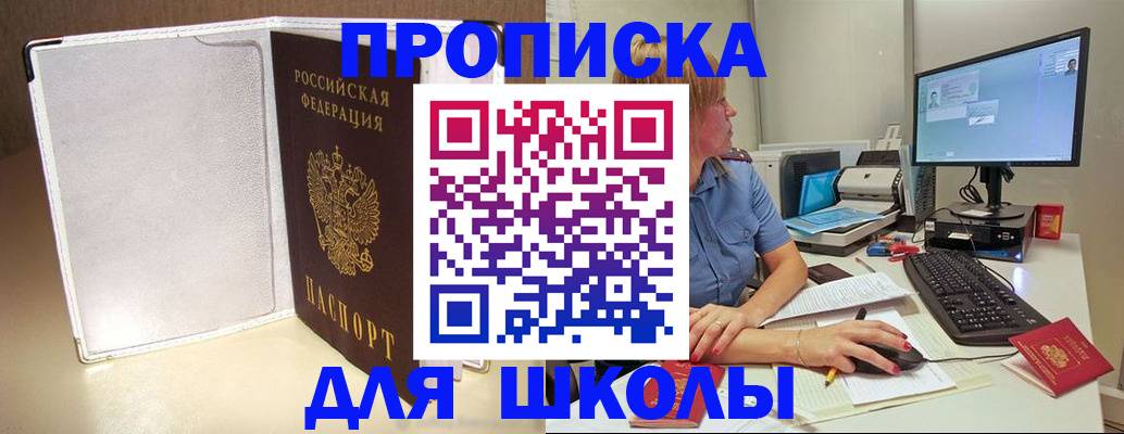 прописка для кредита в Каменск-Шахтинском